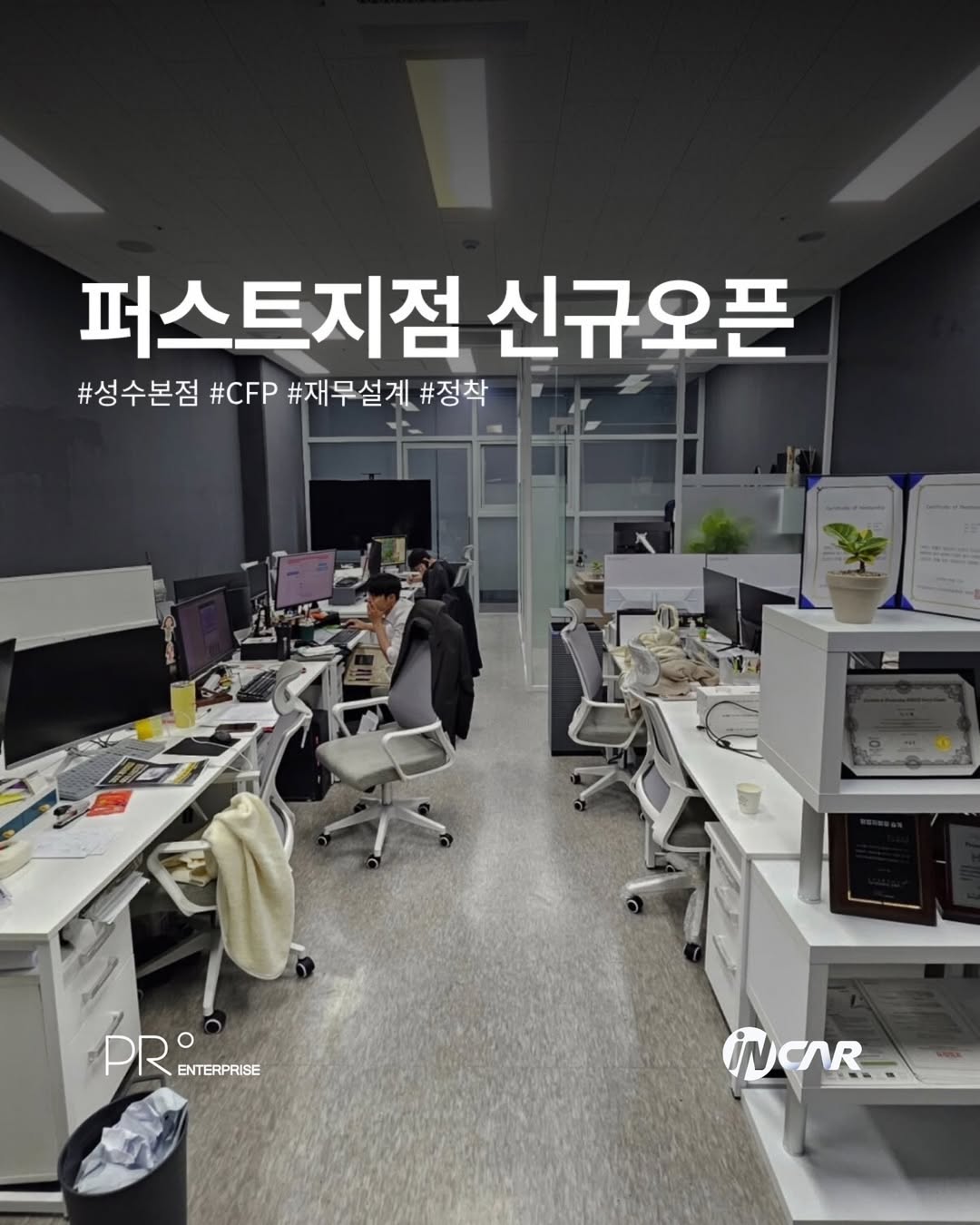 퍼스트지점 성수